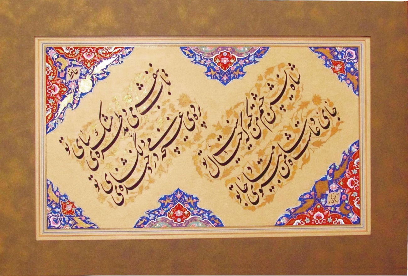 nastaliq with gold paint